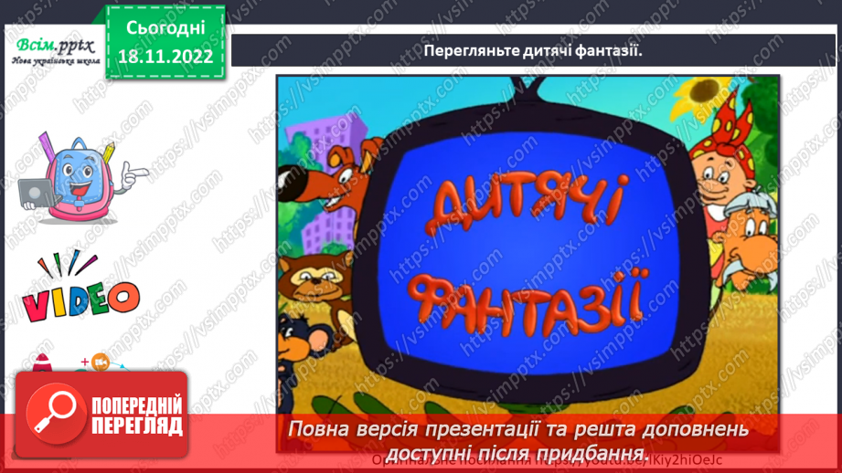 №14 - Харчова тарілка. Складання здорового меню для обіду або вечері3 №14 - Харчова тарілка. Складання здорового меню для обіду або вечері3