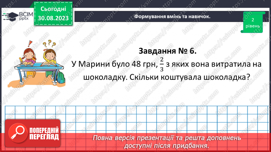 №009-10 - Систематизація і узагальнення навчального матеріалу. Самостійна робота №1.13