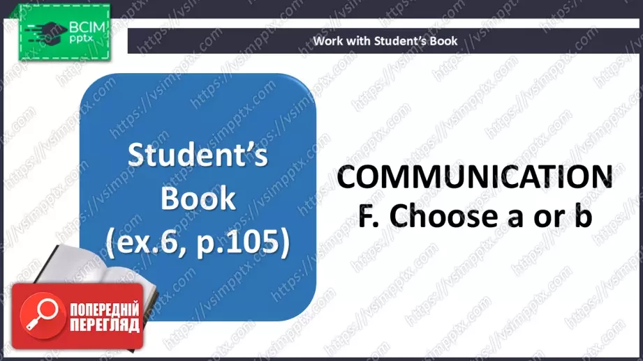 №022 - П/О. ГР1, ГР2, ГР3. “ Життя підлітків. Підсумки”  Тest 215 №022 - П/О. ГР1, ГР2, ГР3. “ Життя підлітків. Підсумки”  Тest 215