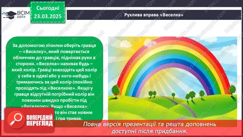 №0083 - Із чого починається літо?27 №0083 - Із чого починається літо?27