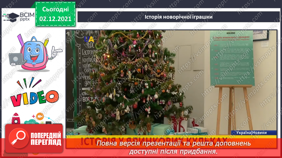 №015 - Виготовлення новорічної іграшки з лампочки (за власник задумом або інструкцією)3