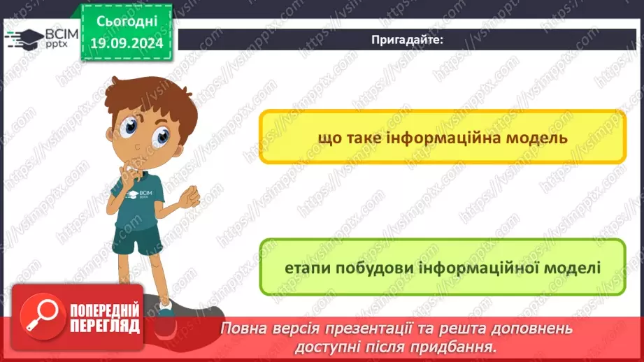 №10 - Комп'ютерне моделювання об'єктів і процесів. Комп'ютерний експеримент.3