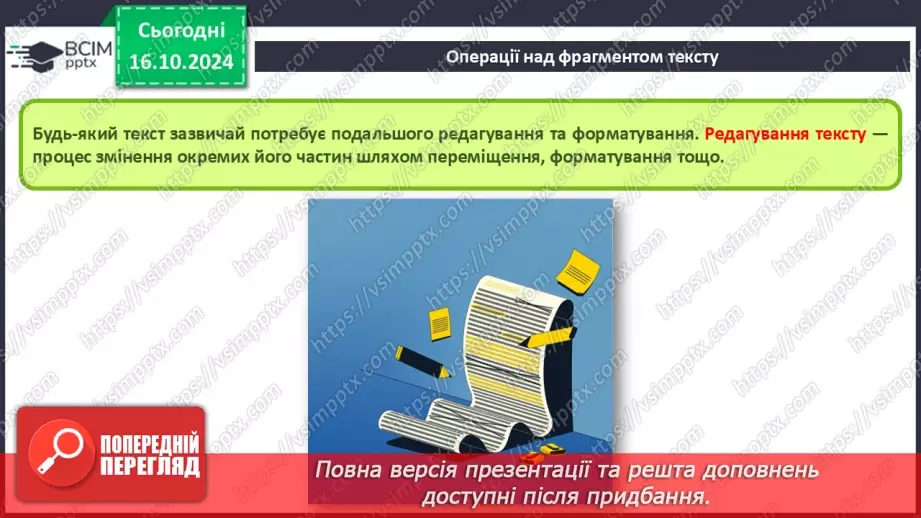 №17 - Інструктаж з БЖД. Робота з фрагментами тексту5 №17 - Інструктаж з БЖД. Робота з фрагментами тексту5