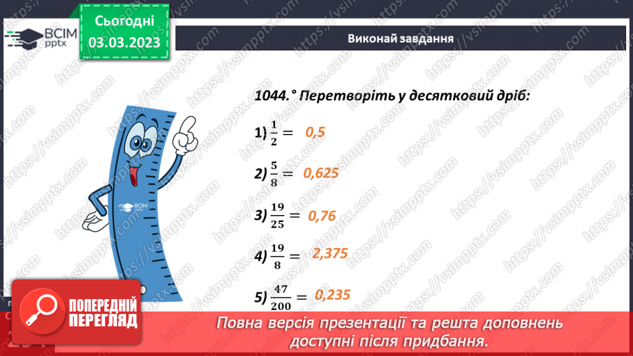 №129 - Розв’язування задач, рівнянь і вправ10 №129 - Розв’язування задач, рівнянь і вправ10