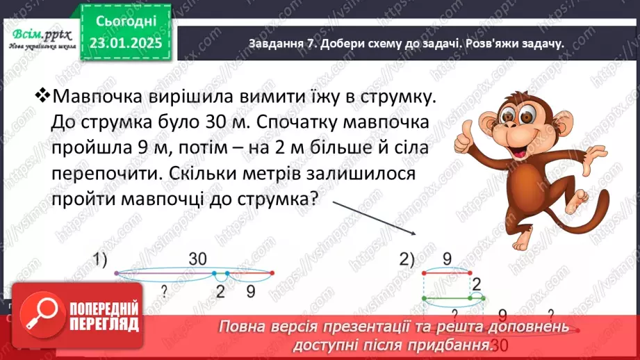 №078 - Досліджуємо прямокутник21