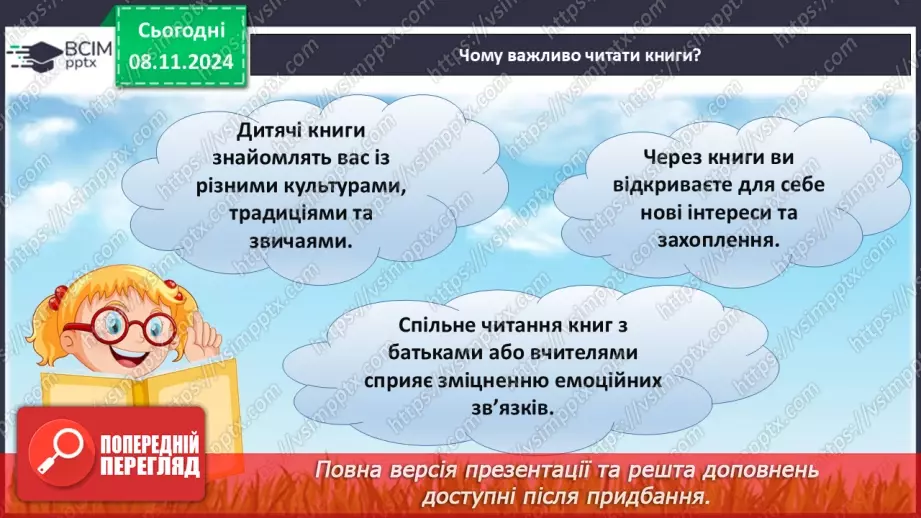 №28 - Книга – наш друг.27 №28 - Книга – наш друг.27