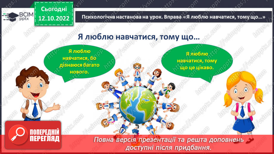 №18 - Народні уявлення про добро і зло в казках. «Ох»3 №18 - Народні уявлення про добро і зло в казках. «Ох»3