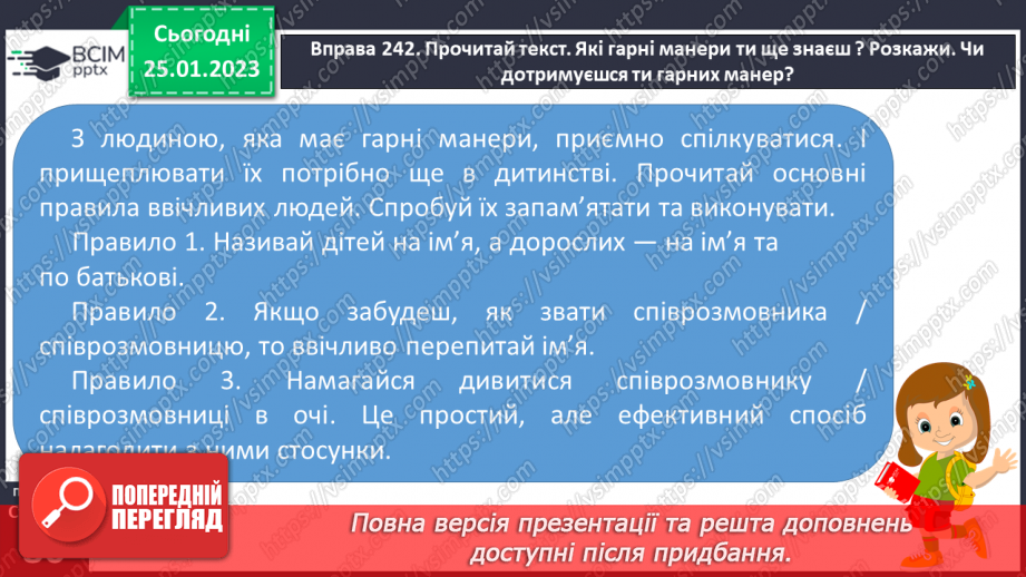 №074 - Формування поняття про дієслово.17