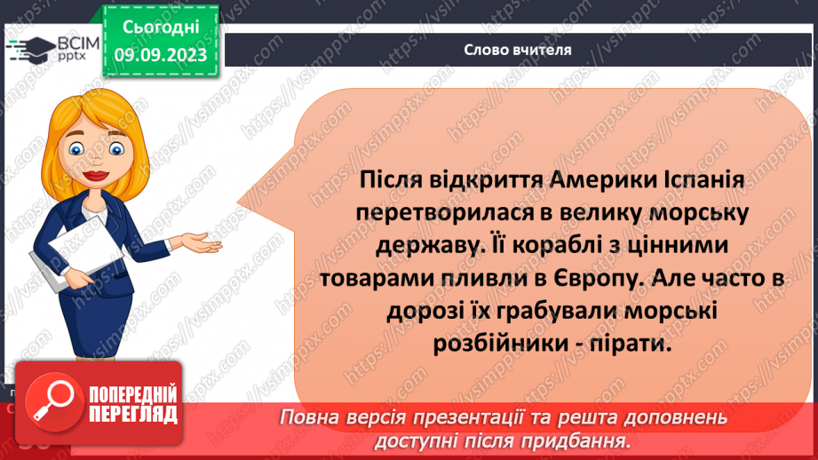 №06 - Значення навколосвітніх подорожей для пізнання Землі.9