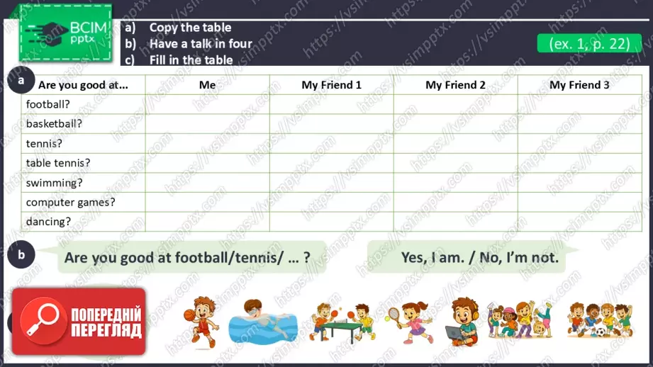 №011 - Мої таланти та хобі.   Розвиток навичок усного продукування. Проєктна робота. My talents and hobbies6 №011 - Мої таланти та хобі.   Розвиток навичок усного продукування. Проєктна робота. My talents and hobbies6