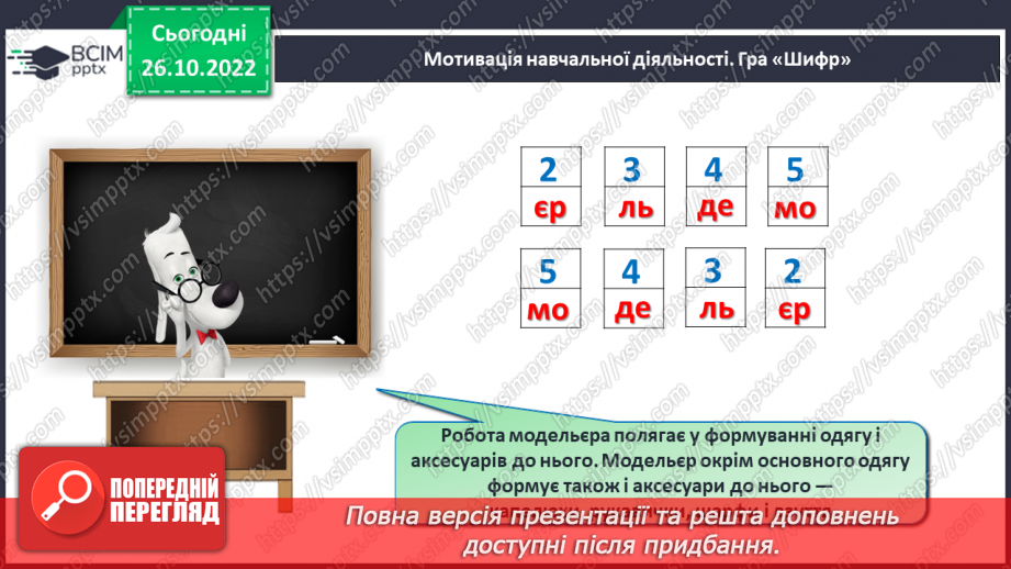 №0041 - Додавання і віднімання числа 5. Взаємозв’язок дій додавання і віднімання7 №0041 - Додавання і віднімання числа 5. Взаємозв’язок дій додавання і віднімання7