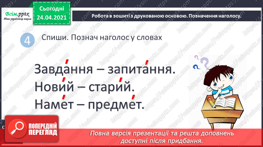 План по абзацам