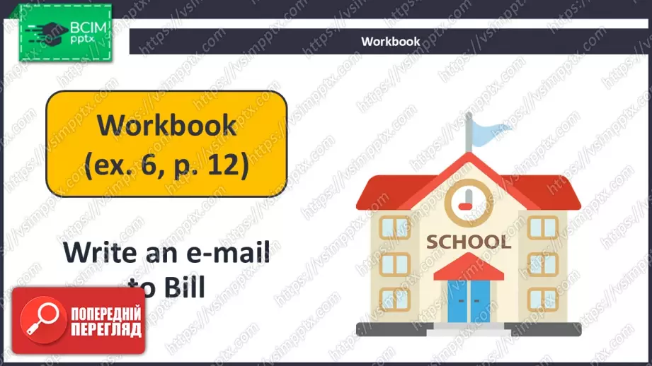 №012 - Школа. Узагальнення вивченого матеріалу. Revision.19 №012 - Школа. Узагальнення вивченого матеріалу. Revision.19