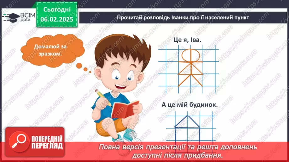 №065 - Природа нашого краю. Відомі люди нашого краю.13 №065 - Природа нашого краю. Відомі люди нашого краю.13