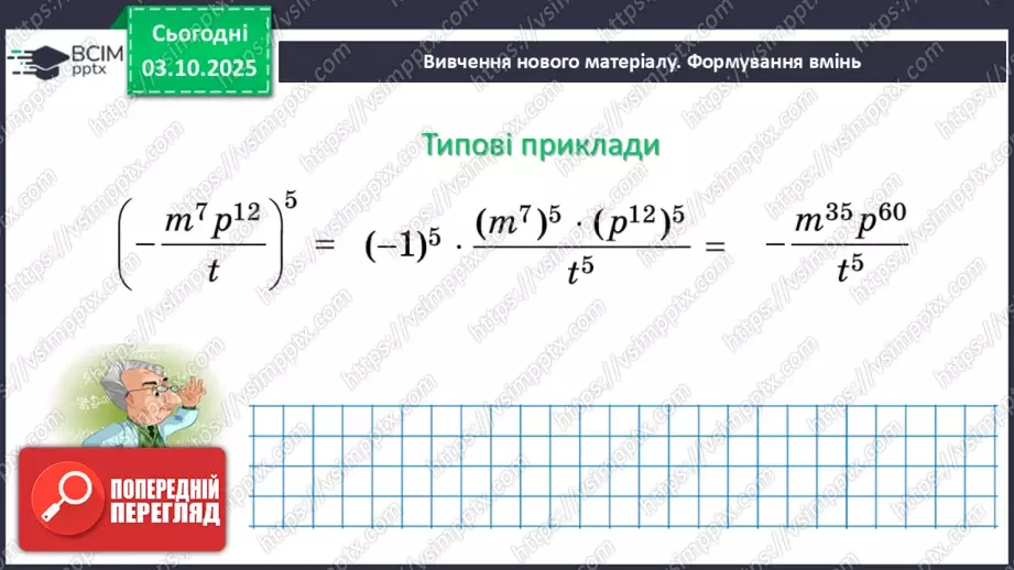 №0021 - Розв’язування типових вправ і задач.10 №0021 - Розв’язування типових вправ і задач.10