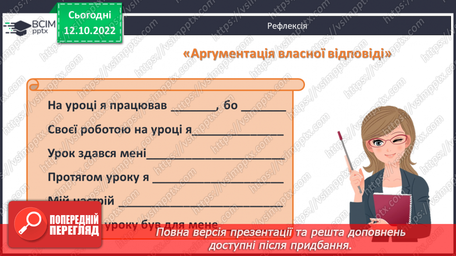 №041 - Множення двоцифрових чисел27 №041 - Множення двоцифрових чисел27
