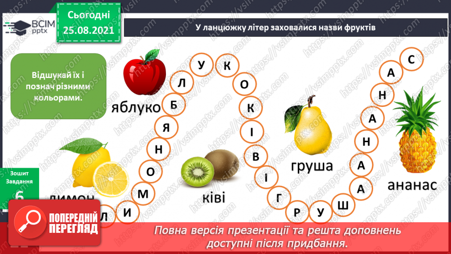 №006 - Чого ми можемо досягти разом?15