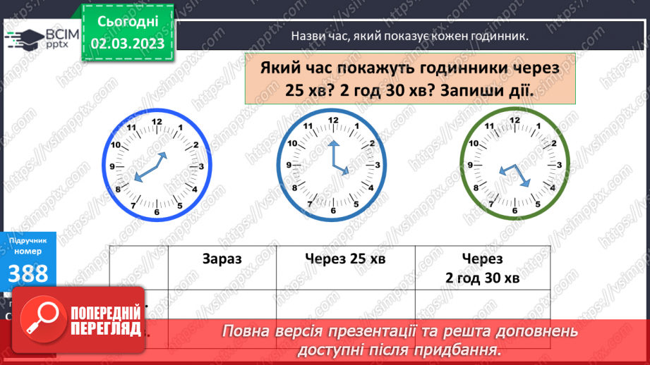 №126 - Письмове множення чисел виду 305 ∙ 27.17 №126 - Письмове множення чисел виду 305 ∙ 27.17