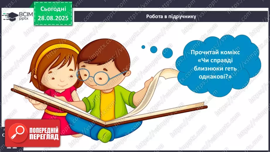 №0004 - Як люди реагують на зміни?15 №0004 - Як люди реагують на зміни?15