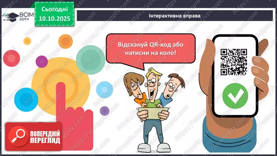 №15 - Широтна зональність. Азональність.   Вертикальна поясність23 №15 - Широтна зональність. Азональність.   Вертикальна поясність23