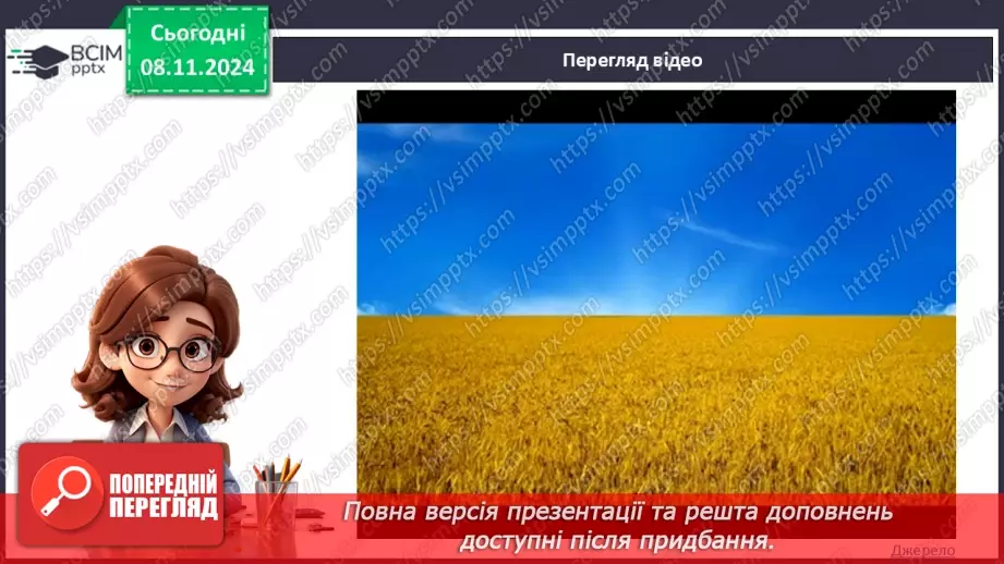 №17 - День Соборності України. _7 №17 - День Соборності України. _7