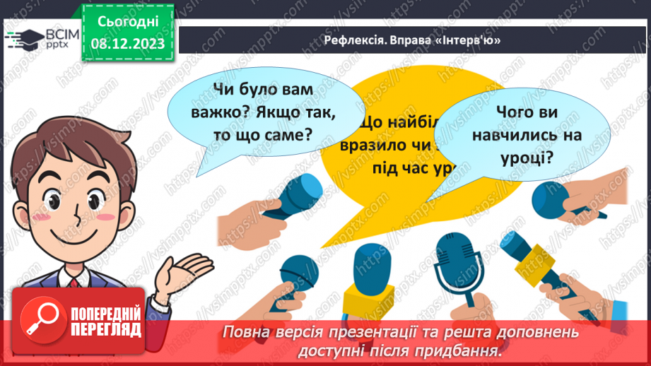 №30-32 - Дмитро Кремінь. «Літо мої і зими».23