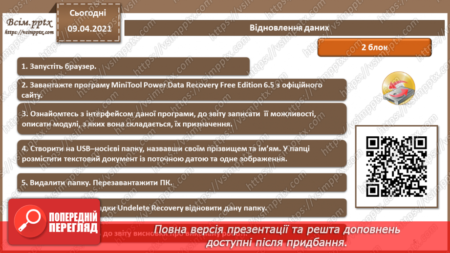 №11 - Практична робота №2 «Використання засобів адміністрування операційної системи для налаштовування прав користувачів4