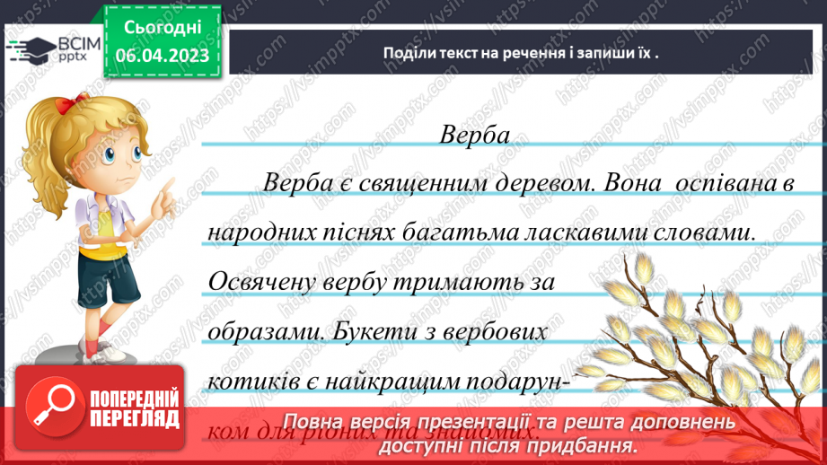 №115 - Повторення. Текст12 №115 - Повторення. Текст12