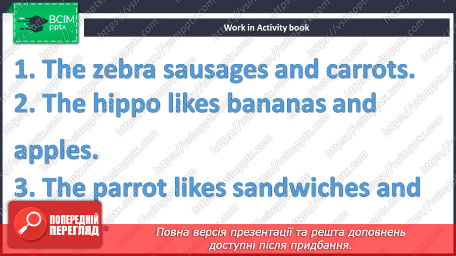 №019 - Моя улюблена тваринка11