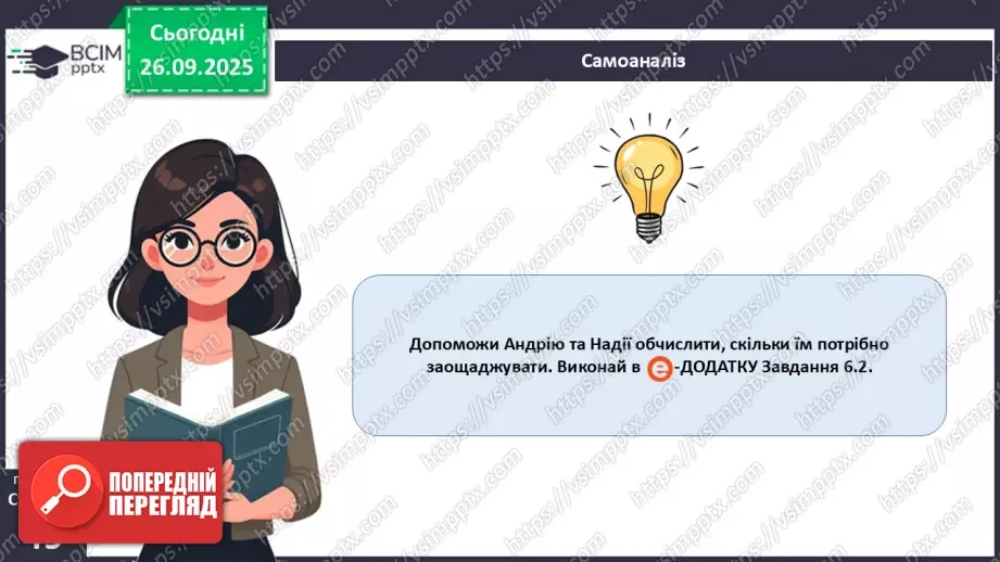 №06 - «Подушка фінансової безпеки».20 №06 - «Подушка фінансової безпеки».20