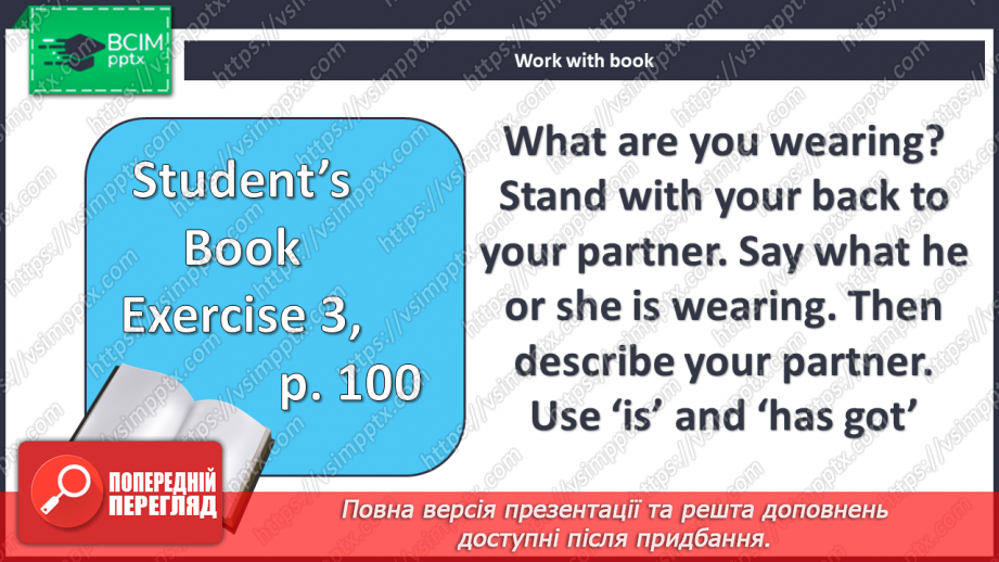 №097 - Повторення. Контроль9 №097 - Повторення. Контроль9