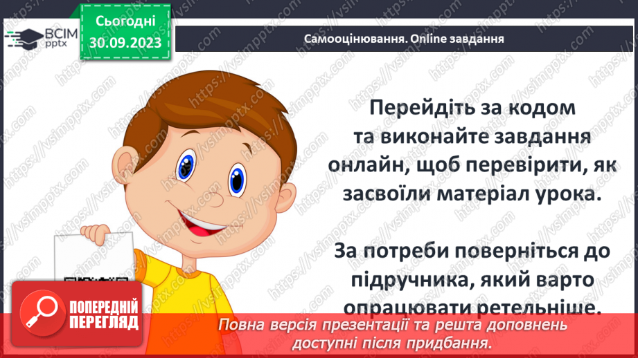 №12 - Дік Сенд і Негоро. Проблема рабства в романі.18