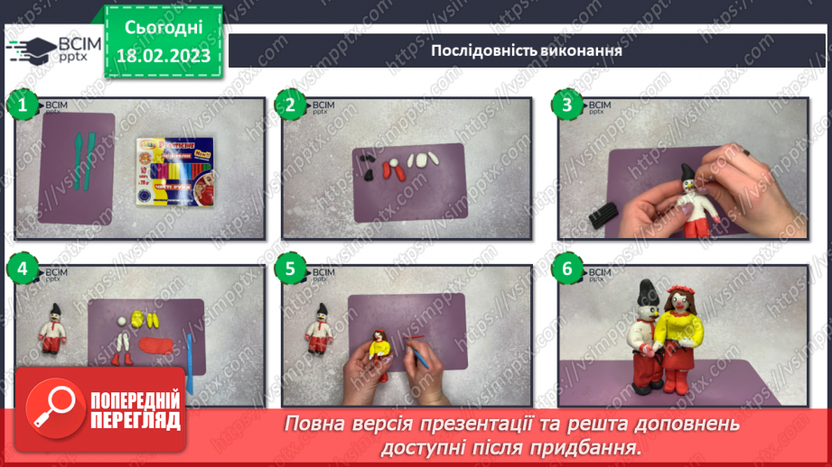 №24 - Народні мотиви в музиці та скульптурі21 №24 - Народні мотиви в музиці та скульптурі21