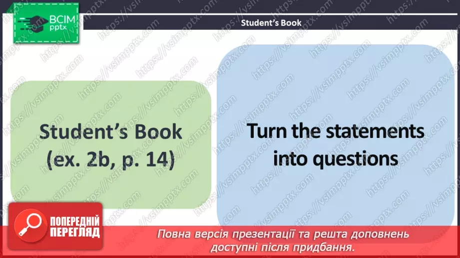 №006 - ГР4 Теперішній простий та теперішній тривалий часи. Вдосконалення граматичних навичок.7