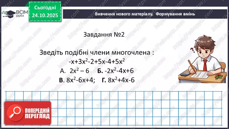 №030 - Розв’язування типових вправ і задач . Самостійна робота .19 №030 - Розв’язування типових вправ і задач . Самостійна робота .19