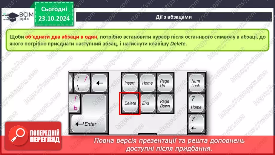 №20 - Інструктаж з БЖД. Форматування абзаців8 №20 - Інструктаж з БЖД. Форматування абзаців8