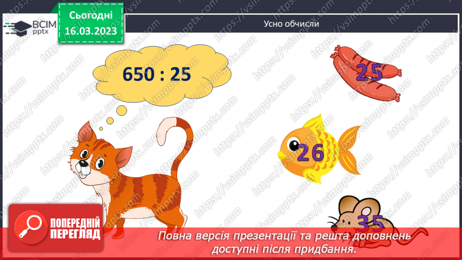 №140 - Перевір себе.4 №140 - Перевір себе.4