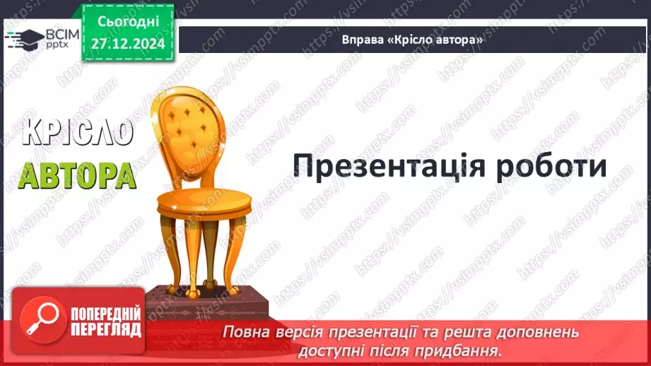 №35 - Троянська війна як історична подія та культурний спадок.14 №35 - Троянська війна як історична подія та культурний спадок.14