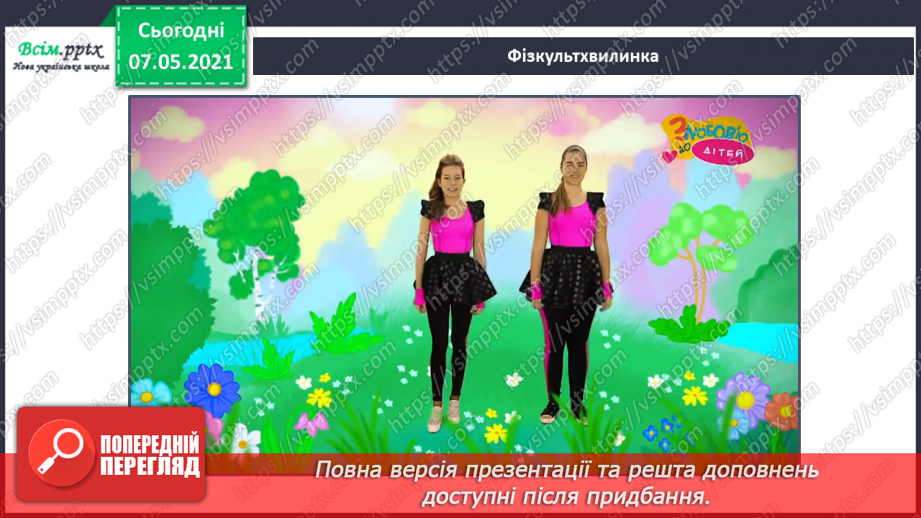 №077 - Як харчування впливає на здоров’я людини. Страви української кухні. Мініпроєкт «Як з'явився перший вареник?»17