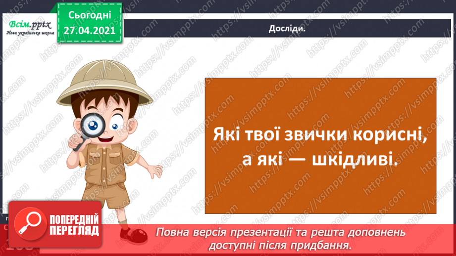 №081 - Як звички впливають на твоє здоров’я?10