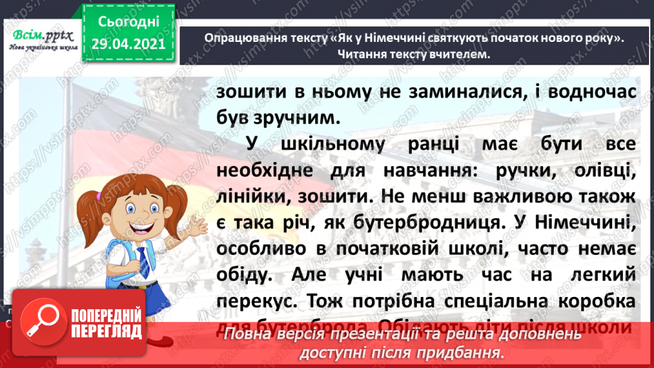 №003 - Як у Німеччині святкують початок навчального року. Як у Німеччині святкують початок навчального року14