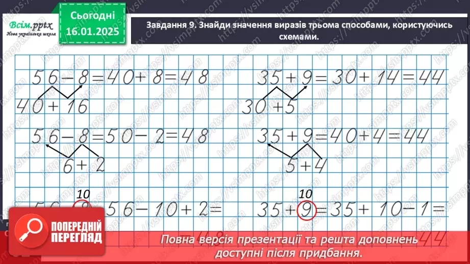 №075 - Досліджуємо кут19 №075 - Досліджуємо кут19
