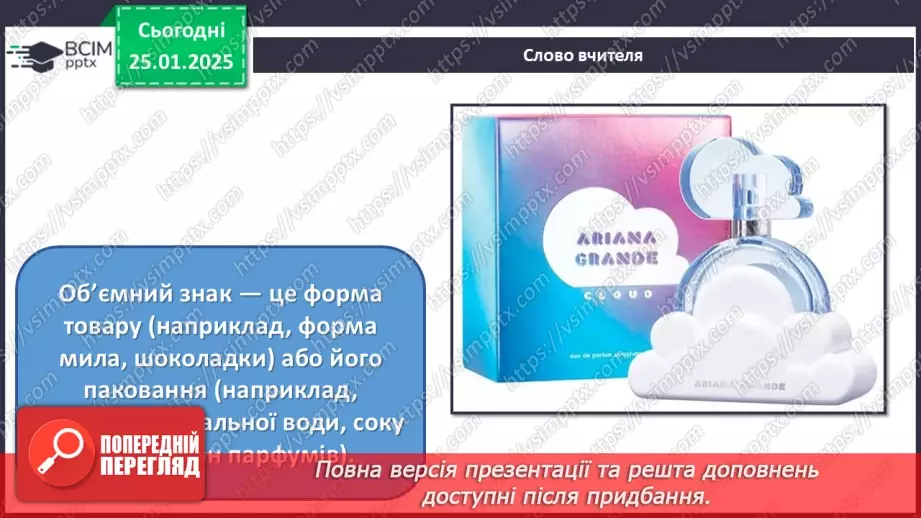 №20 - Фірмовий стиль7 №20 - Фірмовий стиль7