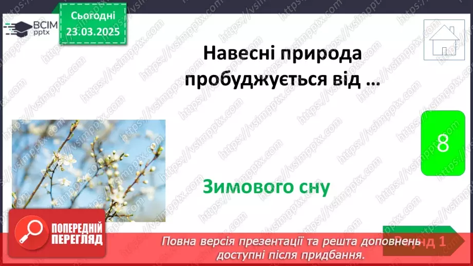 №0082 - Підсумок та узагальнення знань з теми12 №0082 - Підсумок та узагальнення знань з теми12