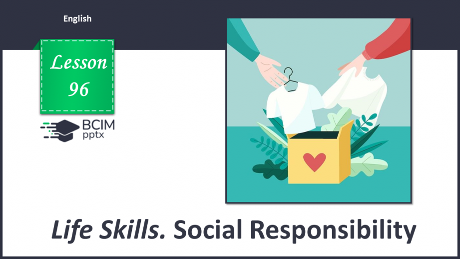 №096 - Соціальна відповідальність0 №096 - Соціальна відповідальність0