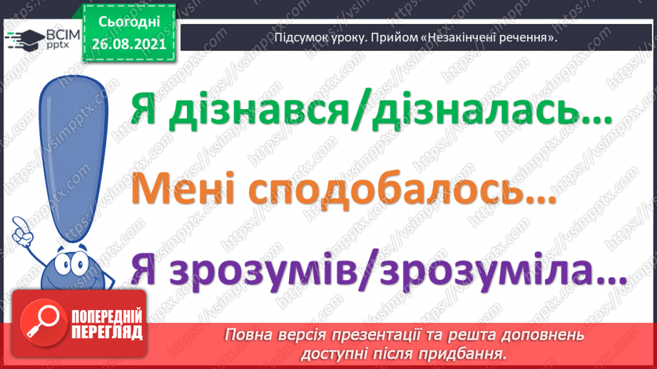 №009-010 - Арифметична дія множення. Таблиці множення чисел 2–5.33