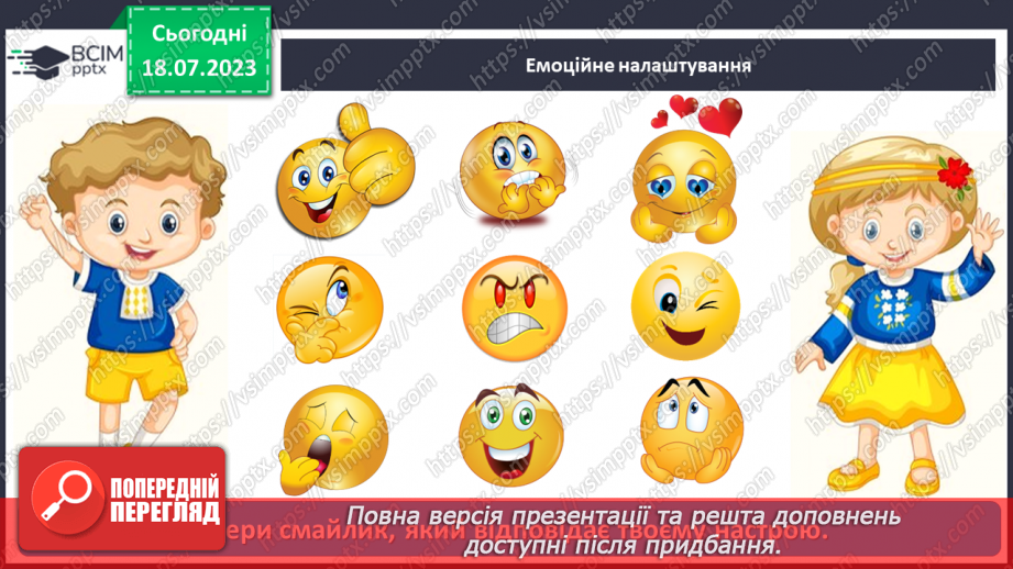 №018 - Захворювання. Інфекційні та неінфекційні хвороби. Захист2