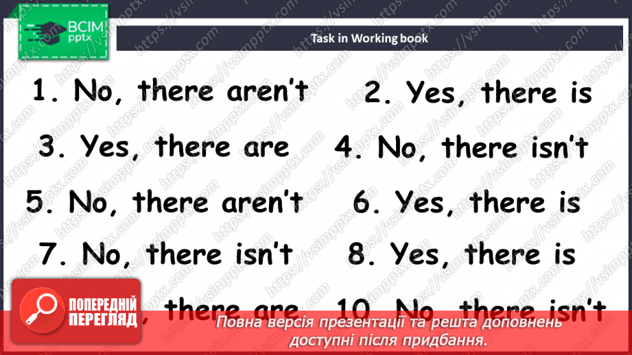 №078 - У місті23 №078 - У місті23