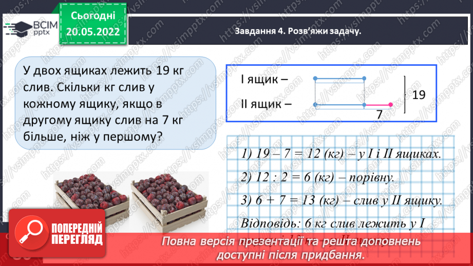 №174 - Повторюємо вивчене10 №174 - Повторюємо вивчене10