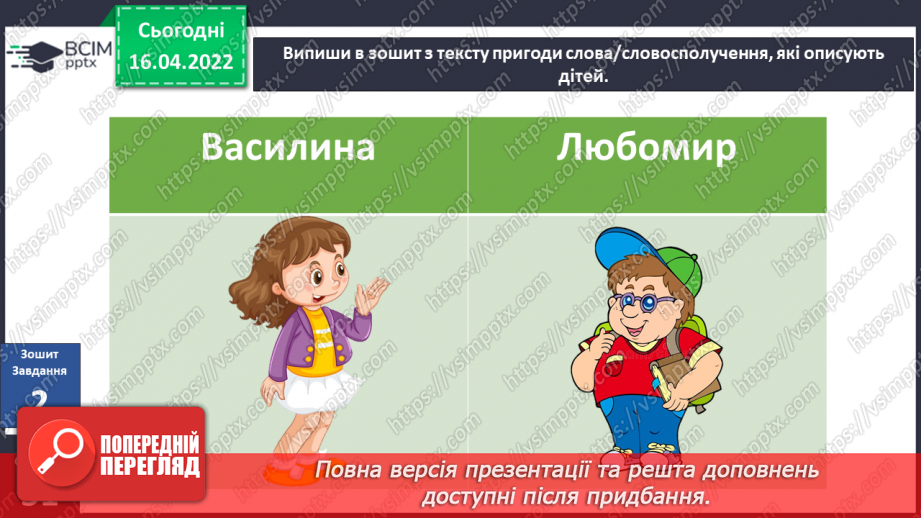 №090 - Пригода перша. Троє друзів і математика.22 №090 - Пригода перша. Троє друзів і математика.22